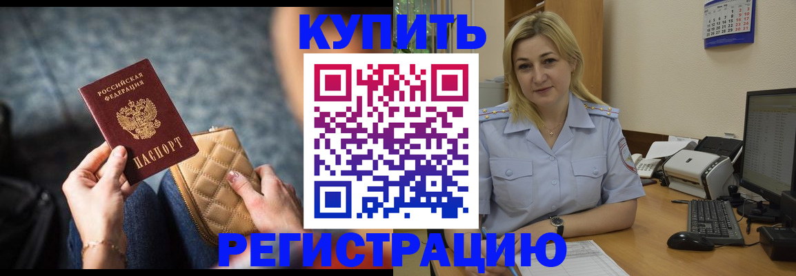 миграционный учет в Сорочинске