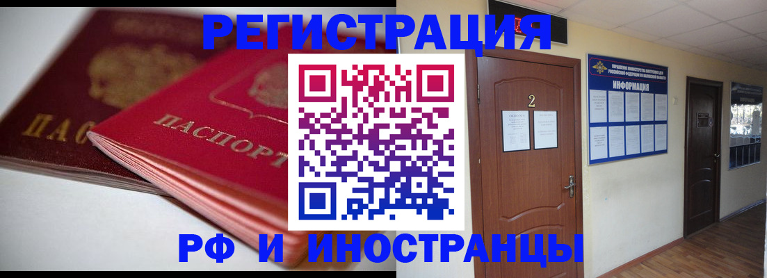 прописка гарантия в Сорочинске