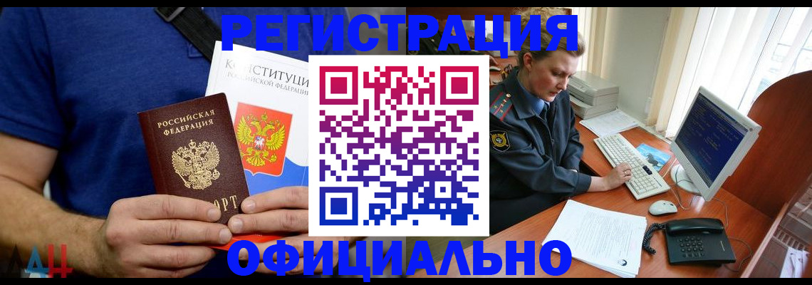 временная регистрация в Сорочинске